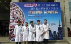 我院举办世界睡眠日系列活动