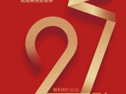 栉风沐雨秉初心 砥砺奋进担使命  ——四川省精神医学中心成立二周年报道
