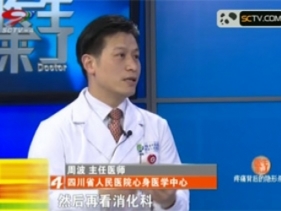 医生来了20160227：疼痛背后的隐形杀手