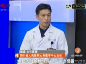 医生来了20160910：走出灰暗的世界