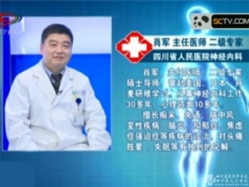 医生来了20170305：大脑中的橡皮擦