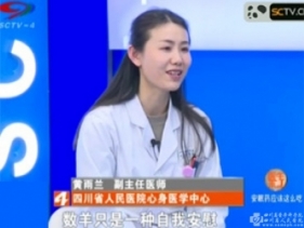 医生来了20170319：安眠药应该怎么吃