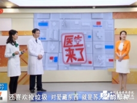 医生来了20190518：记忆哪里去了