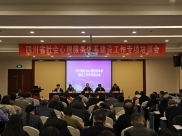 四川省精神医学中心成功举办四川省社会心理服务体系建设工作专项培训会
