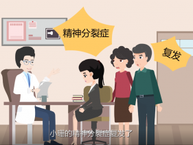 精神分裂