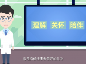 抑郁症