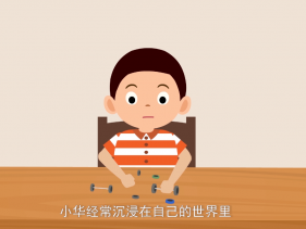 孤独症