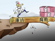 2019年“不忘初心·廉洁行医”廉政文化作品展示