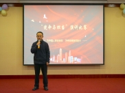 精医中心联合心身医学中心举行2020年迎新春演讲比赛暨联合主题党日活动