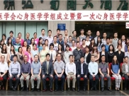 2019年及以前学术活动