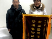 一名重症精神障碍患者向公卫办李慧主任赠送锦旗