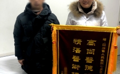 一名重症精神障碍患者向公卫办李慧主任赠送锦旗