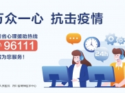 新冠疫情期间报道