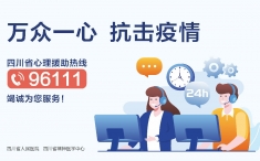 新冠疫情期间报道