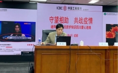 周波副主任受邀为中国驻迪拜总领事馆及中资企业员工、华侨华人做网络心理疏导