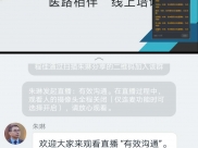 精医中心开展“医路相伴”系列线上培训课