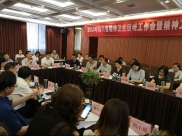 四川省精神医学中心组织召开全省精神卫生区域工作会