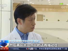 CCTV-13《朝闻天下》：儿童青少年心理健康问题应早干预