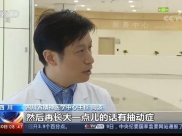 央视新闻：[朝闻天下]世界精神卫生日 儿童青少年心理健康问题应早干预