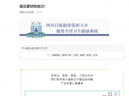 家庭与生活报：遇见更好的自己！