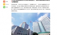 成都发布——早播报：四川省精神医学中心将开业试运行！免费公益讲座和专家义诊等你来！