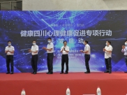 大众健康报：覆盖17000人！四川将在全省范围开展心理健康流行病学抽样调查