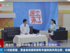 医生来了20201219：疫情下的战时状态