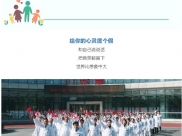 健康四川官微：再见2020，说唱神曲《2021，给你的心灵度个假》新鲜出炉！