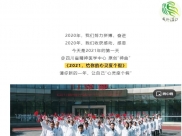 金温江：温江“神曲”！《2021，给你的心灵度个假》