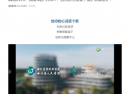 健康四川12320：再见2020，说唱神曲《2021，给你的心灵度个假》新鲜出炉！
