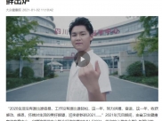 大众健康报：说唱神曲《2021，给你的心灵度个假》新鲜出炉