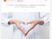 界面四川：超燃说唱MV：2021，给你的心灵度个假
