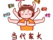 怎么当个好家长？欢迎报名正念教养