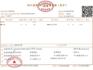 省精神医学中心门诊收费电子票据系统正式上线