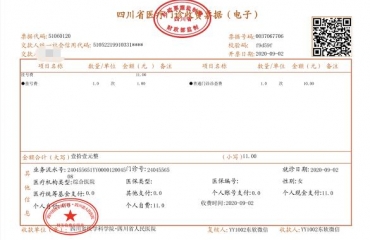 省精神医学中心门诊收费电子票据系统正式上线