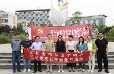 省精神医学中心与成铁卫校成功签约心理健康服务合作项目暨联合开展主题党日活动
