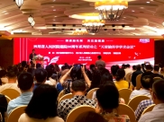 探索脑机制  关注脑健康

——天府脑科学论坛在蓉成功举行