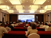 2021年四川省直属机关工会委员会关爱职工送健康心理讲座成功举办