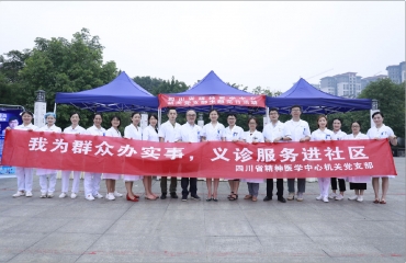 省精神医学中心机关党支部联合温江区民政局、永宁街道城武社区开展“我为群众办实事，义诊服务进社区”主题党日活动
