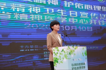 2020年10月10日，省卫健委党组书记敬静到省精神医学中心支持开诊运行。