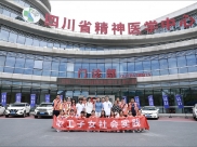 省精神医学中心圆满完成2021年本院职工子女在中心部分的社会实践活动