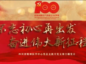 《不忘初心再出发   奋进伟大新征程》