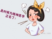  四川省人民医院：身心皆健康，才是真健康~关于精神健康你了解多少？