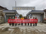 省精神医学中心党总支行政后勤党支部赴甘孜州泸定县岚安乡开展“我为群众办实事”志愿服务活动