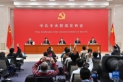 新华社：解读党的十九届六中全会精神
