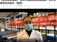 四川新闻网：【跟你聊聊睡眠】 如何才能拥有高质量睡眠？来听专家给你划重点（视频）