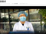 四川新闻网：【跟你聊聊颈椎病】如何摆脱颈痛腰痛？听专家给你划重点