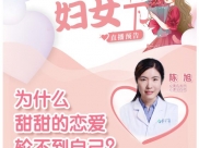 四川手机报：为什么甜甜的恋爱轮不到我？也许是你的依恋模式在作怪！