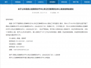 四川省人民医院成功入选首批国家高级认知障碍诊疗中心（建设）