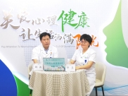 省精神医学中心开展“成华加油，用‘心’战疫”公益直播